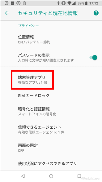 Android端末で「Google Play開発者サービス」を初期化する方法。