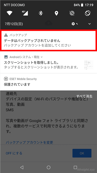 Android端末で「Google Play開発者サービス」を初期化する方法。