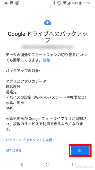 Android端末で「Google Play開発者サービス」を初期化する方法。