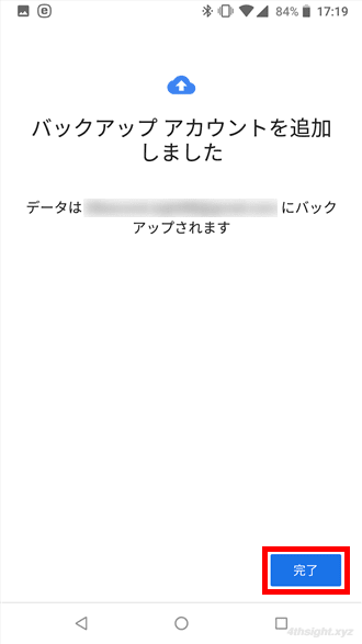 Android端末で「Google Play開発者サービス」を初期化する方法。