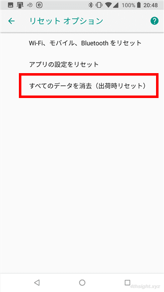 Android端末の初期化方法は3種類あります。。