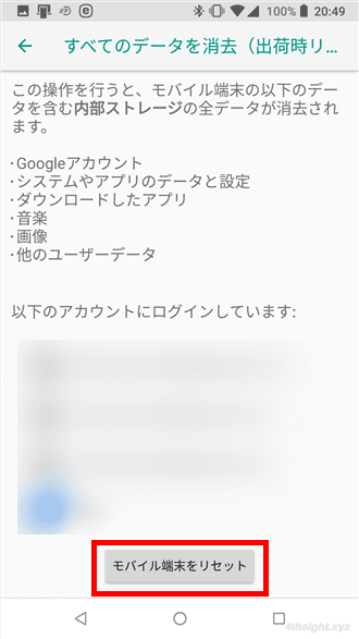 Android端末の初期化方法は3種類あります。。