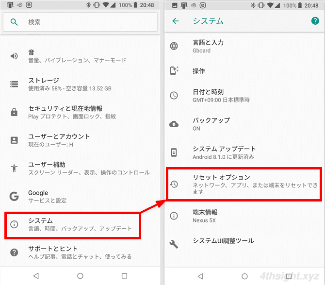 Android端末の初期化方法は3種類あります。。