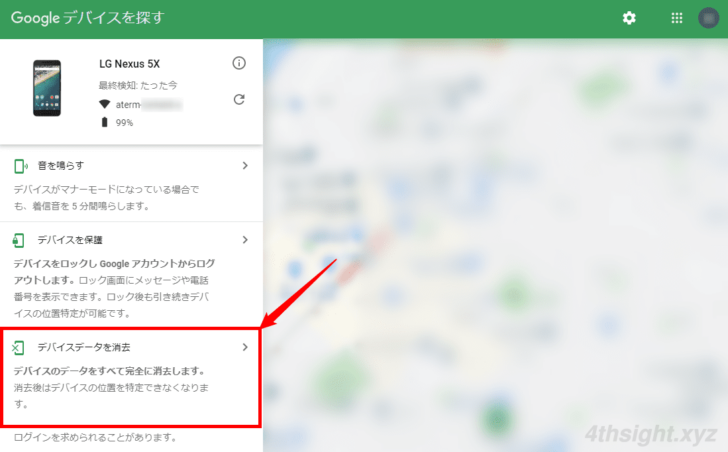 Android端末の初期化方法は3種類あります。。