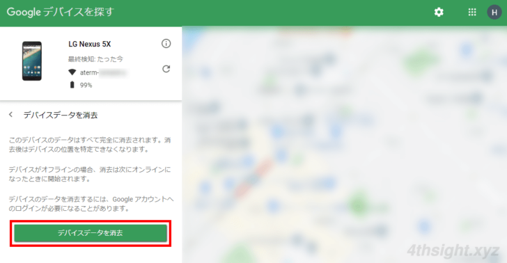 Android端末の初期化方法は3種類あります。。