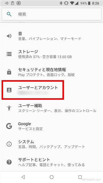 Android端末を一時的に他の人に貸すときは「ゲストモード」。
