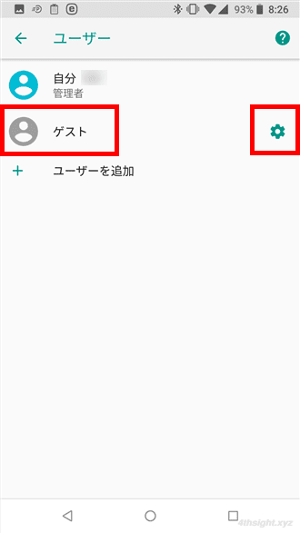 Android端末を一時的に他の人に貸すときは「ゲストモード」。