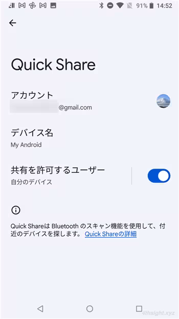 近くのAndroid端末間でクイック共有を使ってデータ転送する方法。