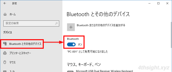 WindowsとAndroid間でBluetoothを使ってファイル転送する方法。