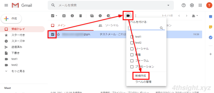 Gmailで受信するメールを効率よく整理する方法。