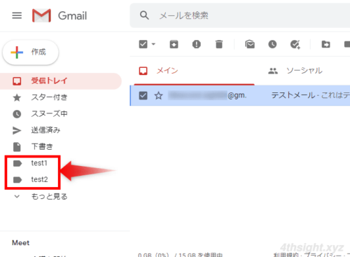Gmailで受信するメールを効率よく整理する方法。