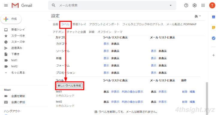 Gmailで受信するメールを効率よく整理する方法。