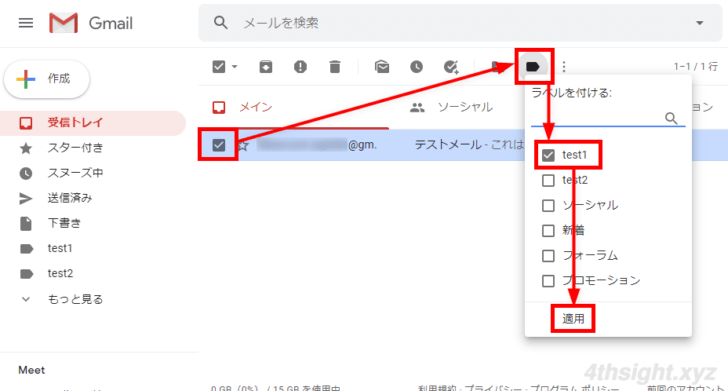 Gmailで受信するメールを効率よく整理する方法。