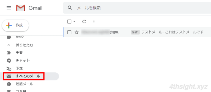 Gmailで受信するメールを効率よく整理する方法。