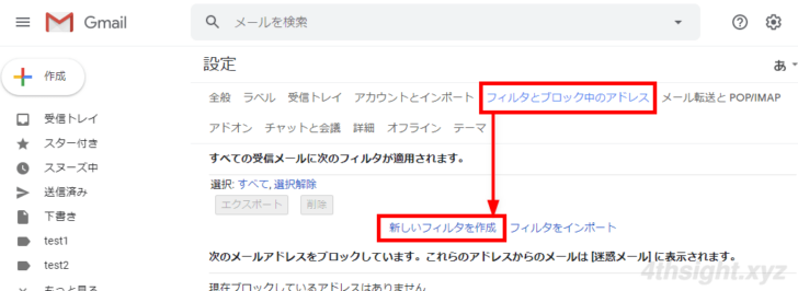 Gmailで受信するメールを効率よく整理する方法。