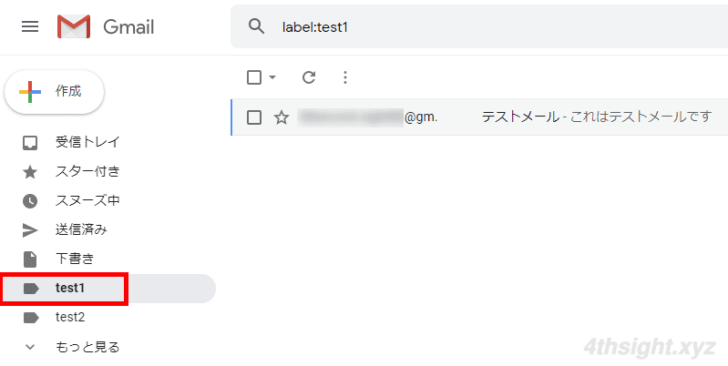Gmailで受信するメールを効率よく整理する方法。