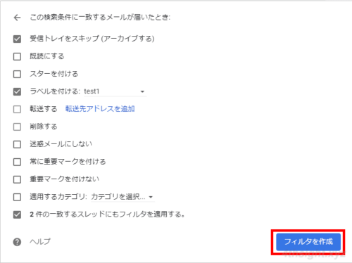 Gmailで受信するメールを効率よく整理する方法。