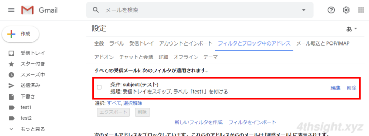 Gmailで受信するメールを効率よく整理する方法。