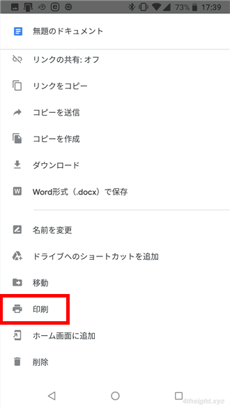 スマホから自宅のプリンターに直接印刷する方法。