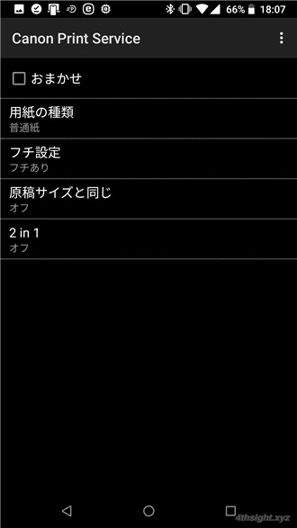 スマホから自宅のプリンターに直接印刷する方法。