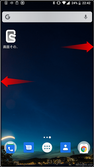 スマホの画面を表示したままタッチ操作だけを無効化する方法。