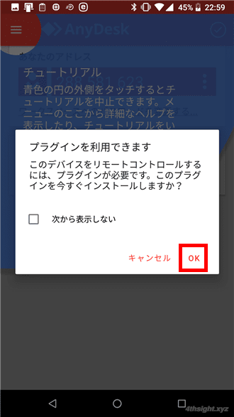 インターネット経由でリモートマシンを操作するなら「AnyDesk」。