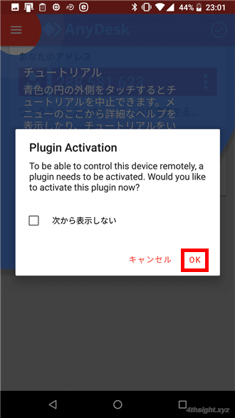 インターネット経由でリモートマシンを操作するなら「AnyDesk」。