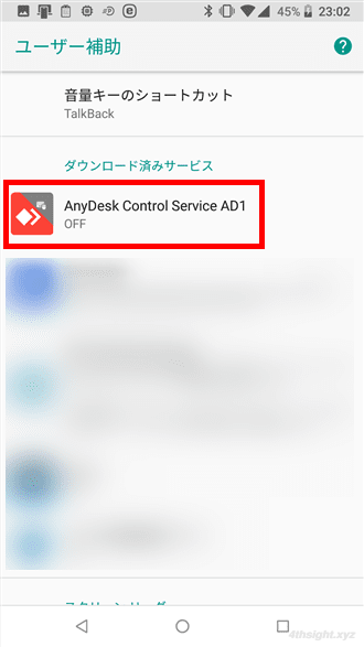 インターネット経由でリモートマシンを操作するなら「AnyDesk」。