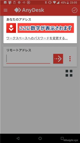 インターネット経由でリモートマシンを操作するなら「AnyDesk」。
