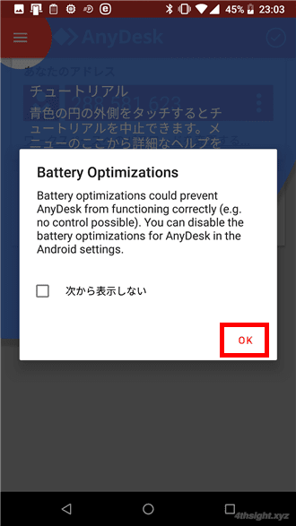 インターネット経由でリモートマシンを操作するなら「AnyDesk」。