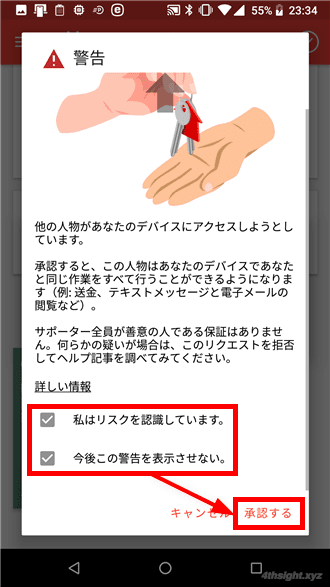 インターネット経由でリモートマシンを操作するなら「AnyDesk」。