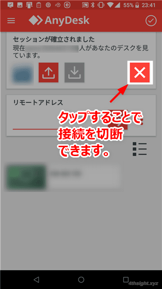 インターネット経由でリモートマシンを操作するなら「AnyDesk」。