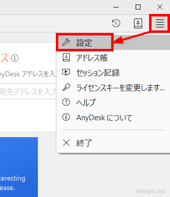 インターネット経由でリモートマシンを操作するなら「AnyDesk」。