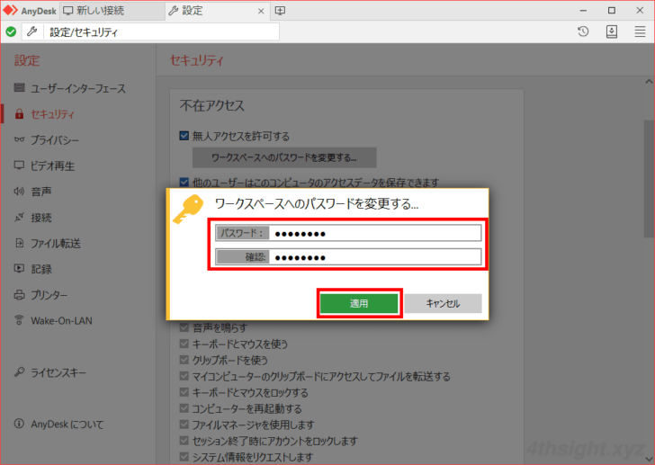 インターネット経由でリモートマシンを操作するなら「AnyDesk」。