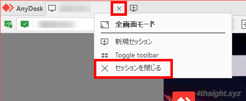 インターネット経由でリモートマシンを操作するなら「AnyDesk」。