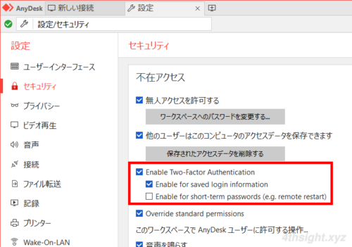 インターネット経由でリモートマシンを操作するなら「AnyDesk」。