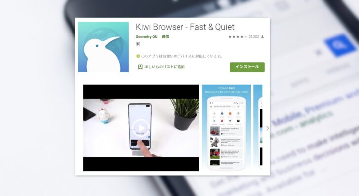 AndroidでChromeブラウザ向け拡張機能を使う方法。