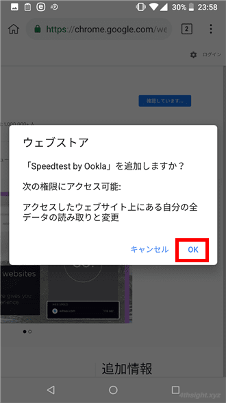 AndroidでChromeブラウザ向け拡張機能を使う方法。