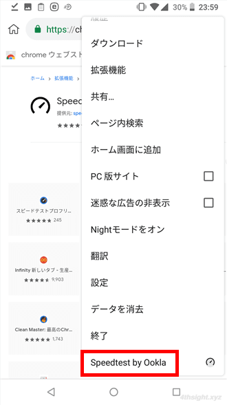 AndroidでChromeブラウザ向け拡張機能を使う方法。