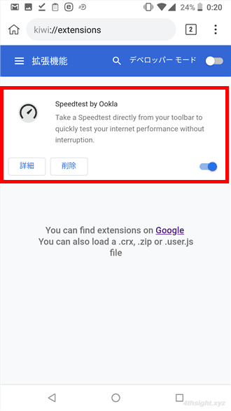AndroidでChromeブラウザ向け拡張機能を使う方法。