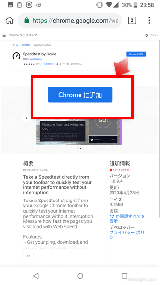 AndroidでChromeブラウザ向け拡張機能を使う方法。