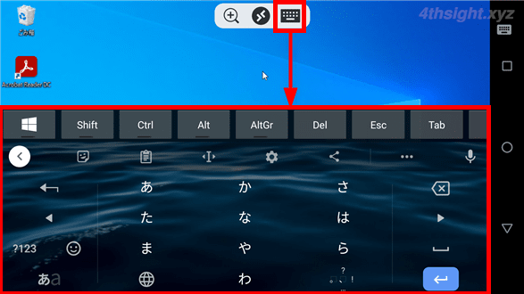 スマホからWindowsにリモートデスクトップするなら「Remote Desktop」アプリ。