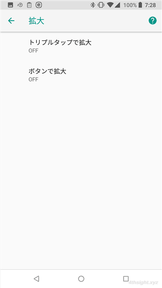 Android端末の画面を拡大（ズーム）表示する方法。