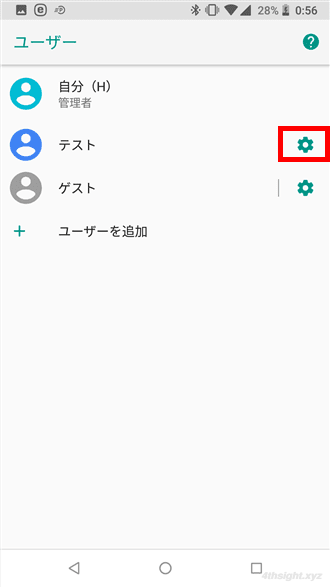 Android端末を複数人で共用するならマルチユーザー機能が便利。