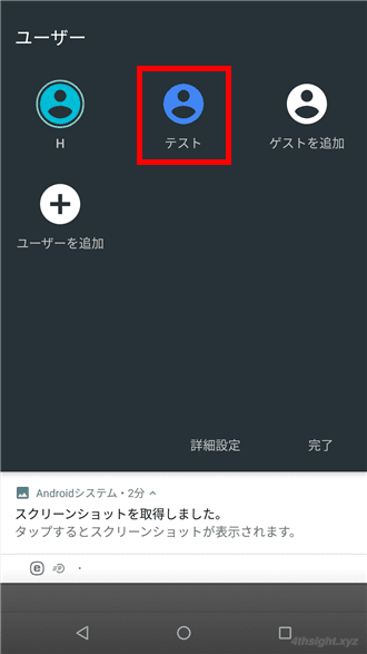Android端末を複数人で共用するならマルチユーザー機能が便利。