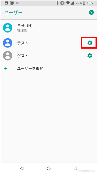 Android端末を複数人で共用するならマルチユーザー機能が便利。