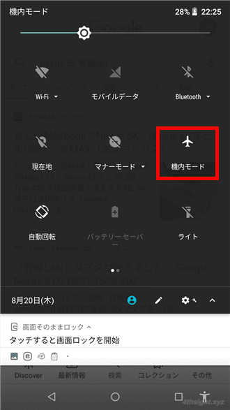 スマートフォンを有線でネットワーク接続する方法。