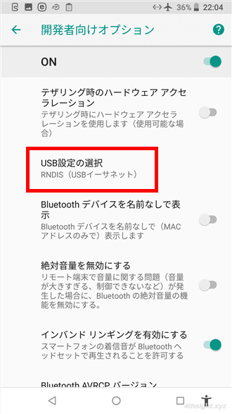 スマートフォンを有線でネットワーク接続する方法。