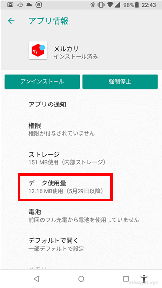 スマホのバッテリー消費を抑える効果的な方法。