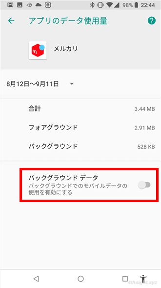 スマホのバッテリー消費を抑える効果的な方法。